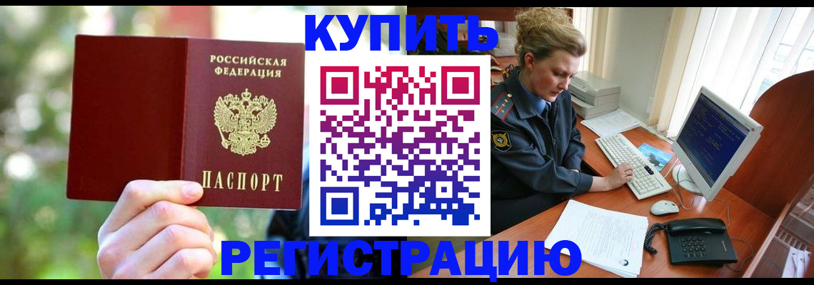 регистрация для дет. сада в Зернограде