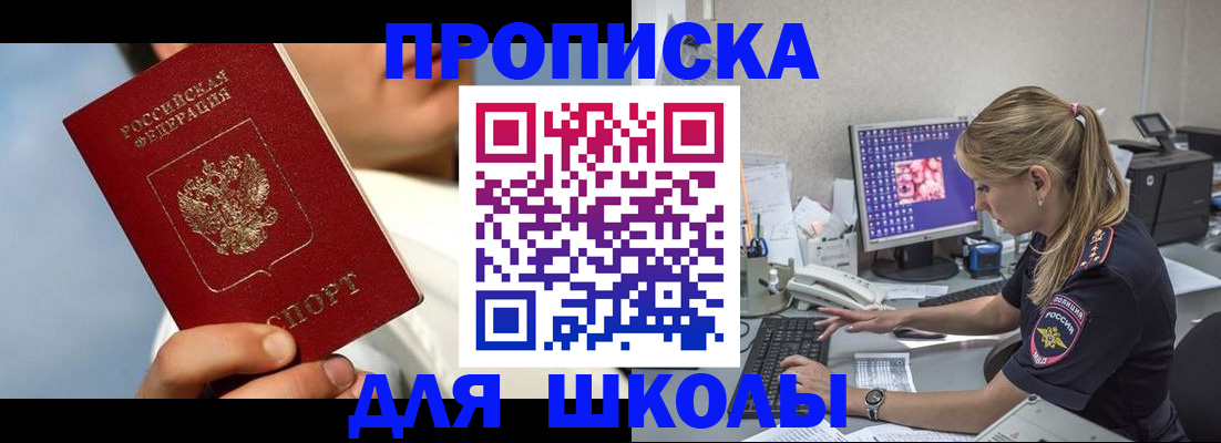 прописка для кредита в Зернограде